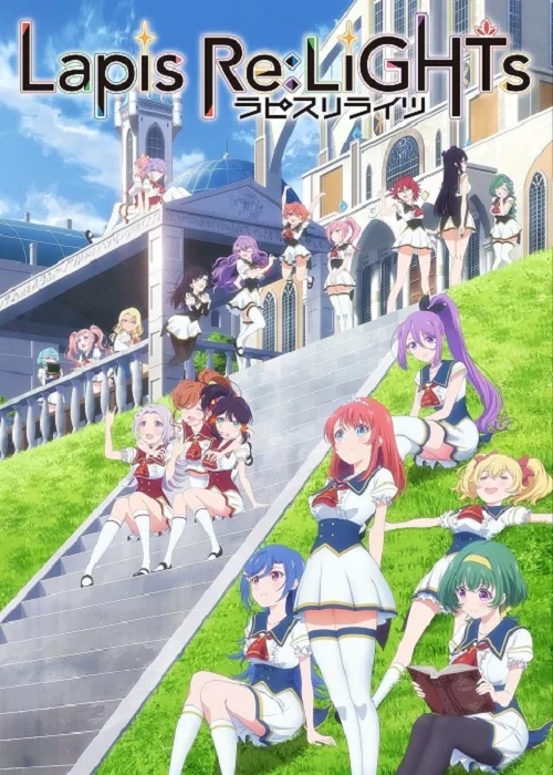 อนิเมะออนไลน์ Lapis Re Lights ซับไทย