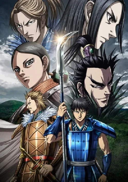ดูอนิเมะ Kingdom Season 5 สงครามบัลลังก์ผงาดจิ๋นซี ภาค 5 ซับไทย