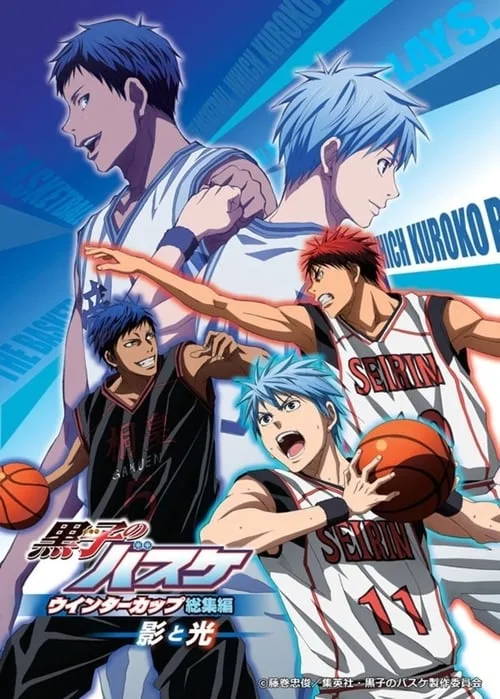 อนิเมะออนไลน์ Kuroko no Basket Movie 1 Winter Cup Soushuuhen Kage to Hikari (2016)