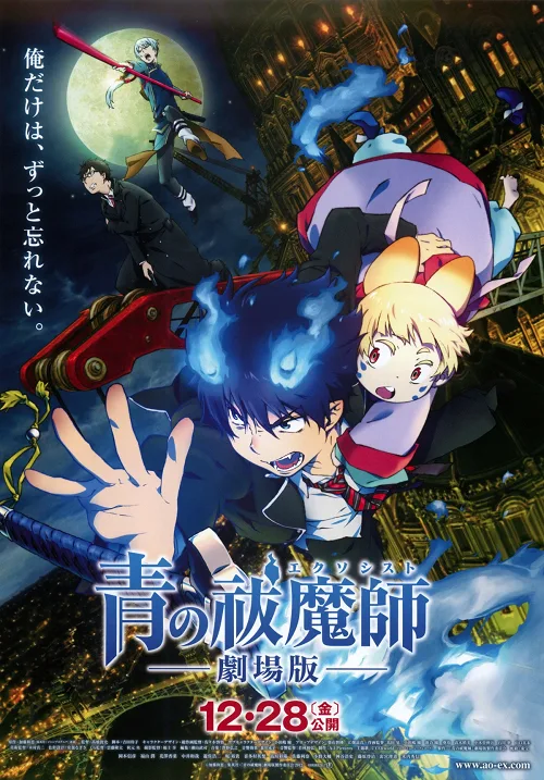 ดูอนิเมะ Blue Exorcist The Movie มือปราบผีพันธุ์ซาตาน เดอะมูฟวี่
