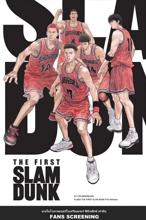 ดูอนิเมะ The Frist Slam Dunk (2022) เดอะ เฟิสต์ สแลมดังก์