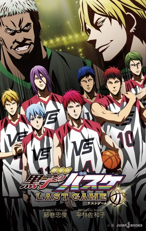 เว็บดูอนิเมะออนไลน์ฟรี Kuroko no Basket The Movie Last Game คุโรโกะ โนะ บาสเก็ต เดอะมูฟวี่
