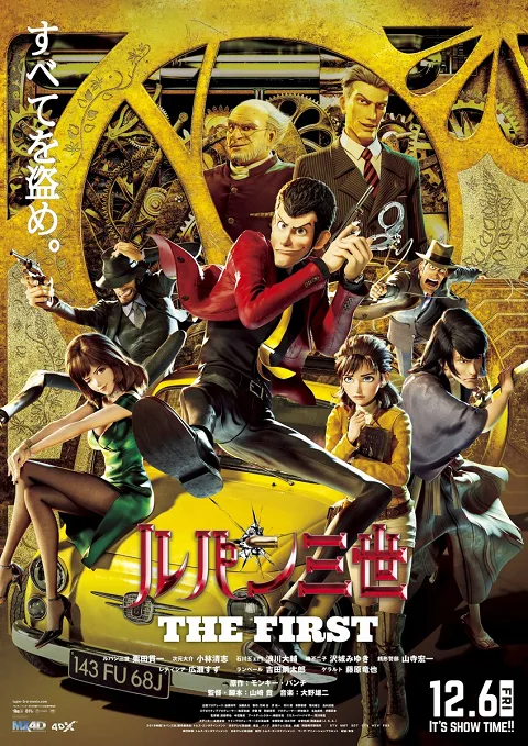ดูอนิเมะ Lupin III The First The First (2019) ลูแปงที่ 3 ฉกมหาสมบัติไดอารี่