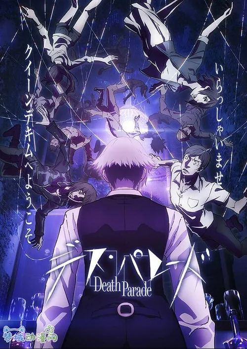 ดูอนิเมะ Death Parade เกมมรณะ ซับไทย