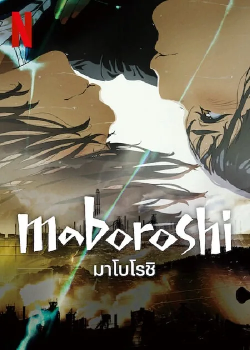 ดูอนิเมะ Maboroshi (2024) มาโบโรชิ