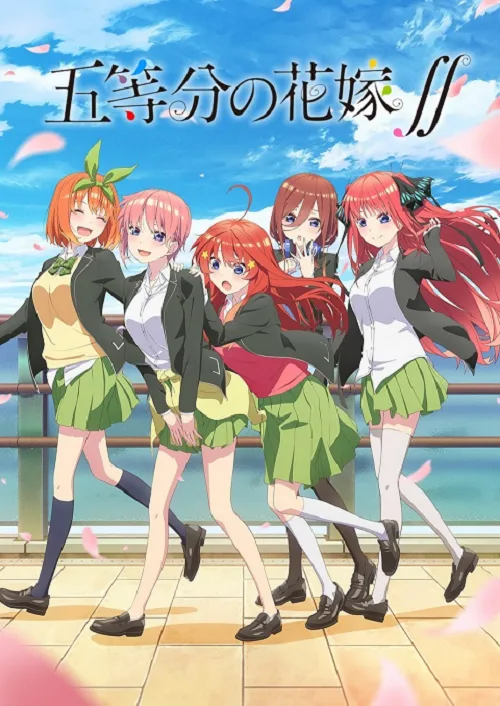 เว็บดูอนิเมะออนไลน์ฟรี 5-Toubun no Hanayome 2 เจ้าสาวผมเป็นแฝด 5 ภาค 2