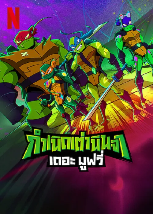 อนิเมะออนไลน์ Rise of the Teenage Mutant Ninja Turtles The Movie (2022) กำเนิดเต่านินจา เดอะ มูฟวี่