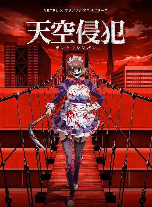 อนิเมะออนไลน์ Tenkuu Shinpan (High Rise Invasion) หน้ากากเดนนรก พากย์ไทย
