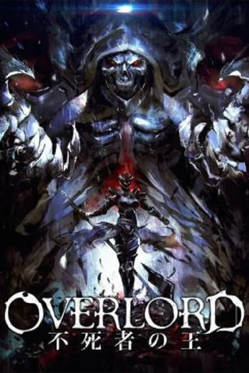 อนิเมะออนไลน์ Overlord The Undead King (2017) โอเวอร์ ลอร์ด จอมมารพิชิตโลก เดอะ มูฟวี่ 1