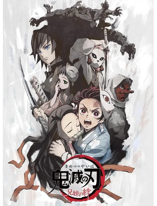 เว็บดูอนิเมะออนไลน์ฟรี Kimetsu no Yaiba – Brother and Sister’s Bond