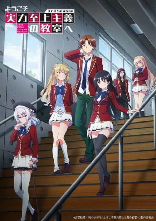 ดูอนิเมะ Classroom Of the Elite 3nd Season โรงเรียนแห่งความเป็นเลิศ ภาค 3 ซับไทย