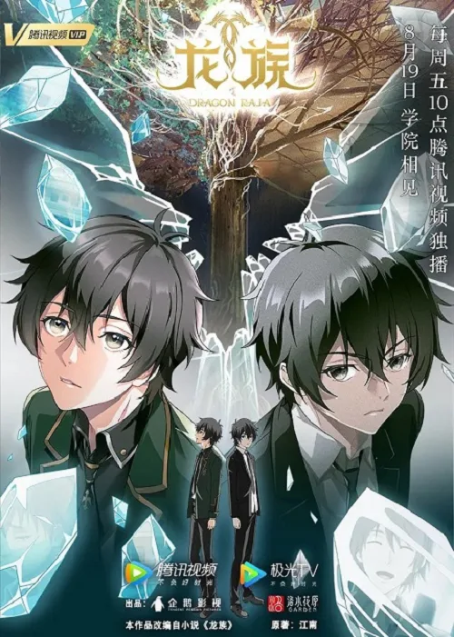 ดูอนิเมะ Longzu (Dragon Raja) จอมเวทผนึกมังกร