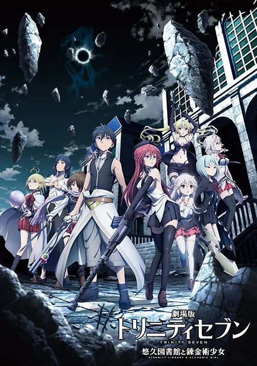 อนิเมะออนไลน์ Trinity Seven The Movie 1 Eternity Library to Alchemic Girl
