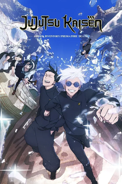 เว็บดูอนิเมะออนไลน์ฟรี Jujutsu Kaisen Hidden Inventory Premature Death The Movie (2025) มหาเวทย์ผนึกมาร เดอะมูฟวี พรสวรรค์เร้น อกาลมรณะ