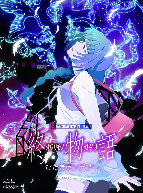 ดูอนิเมะ Owarimonogatari 2 อวสานแห่งปกรณัม ภาค 2