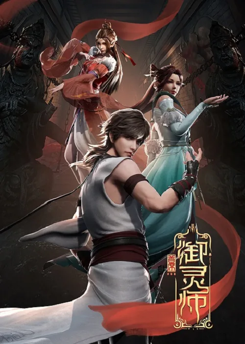 อนิเมะออนไลน์ Chief Spirit Master ปรมาจารย์จิตวิญญาณผู้ยิ่งใหญ่