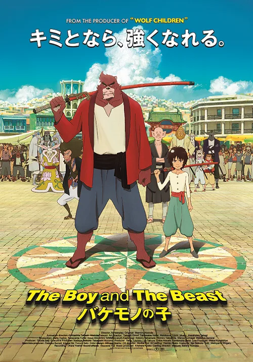 ดูอนิเมะ The Boy and the Beast (2015) ศิษย์มหัศจรรย์ กับ อาจารย์พันธุ์อสูร