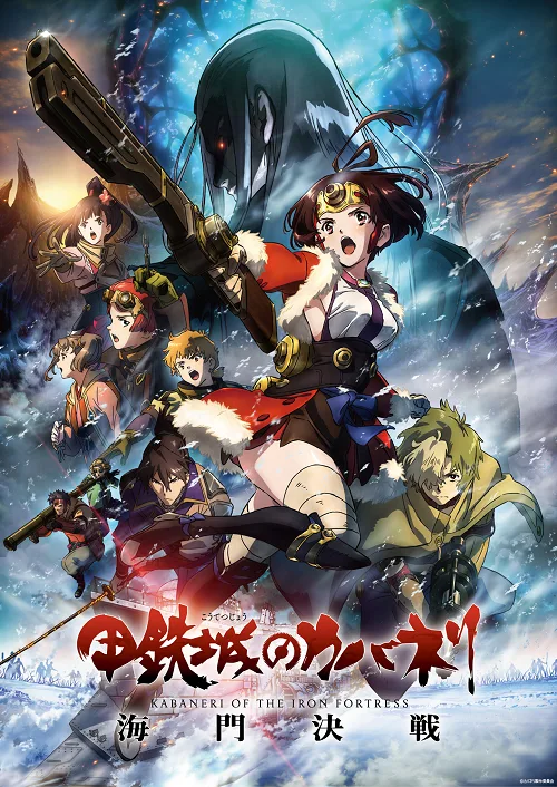 อนิเมะออนไลน์ Koutetsujou no Kabaneri Movie Unato Kessen ซับไทย