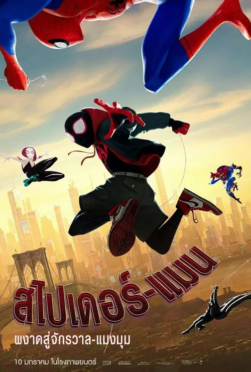 อนิเมะออนไลน์ Spider Man Into the Spider-Verse (2018) สไปเดอร์แมน ผงาดสู่จักรวาล-แมงมุม
