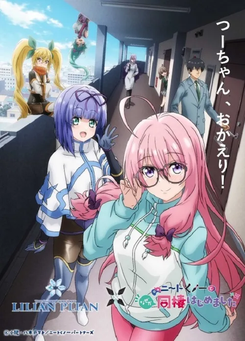 ดูอนิเมะ NEET Kunoichi to Nazeka Dousei Hajimemashita ผมต้องอยู่กับนินจานีทโอตาคุ! ซับไทย