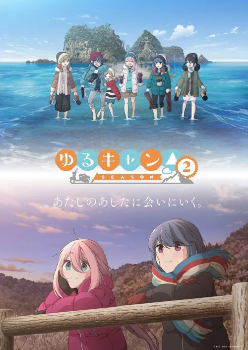 ดูอนิเมะ Yuru Camp 2 โลลิตั้งแคมป์ ภาค 2 ซับไทย