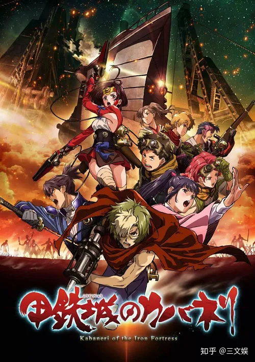 อนิเมะออนไลน์ Koutetsujou no Kabaneri ผ่าพิภพดงผีดิบ ซับไทย