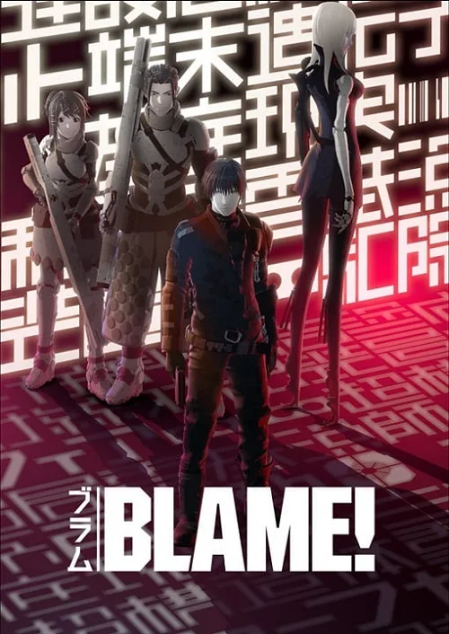 เว็บดูอนิเมะออนไลน์ฟรี Blame! (2017) เบลม!