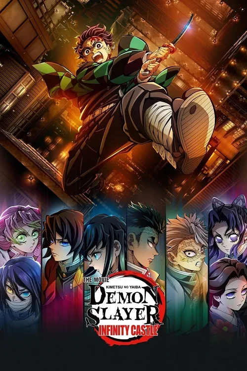 เว็บดูอนิเมะออนไลน์ฟรี Demon Slayer Kimetsu no Yaiba Infinity Castle (2025) ดาบพิฆาตอสูร ภาคปราสาทไร้ขอบเขต