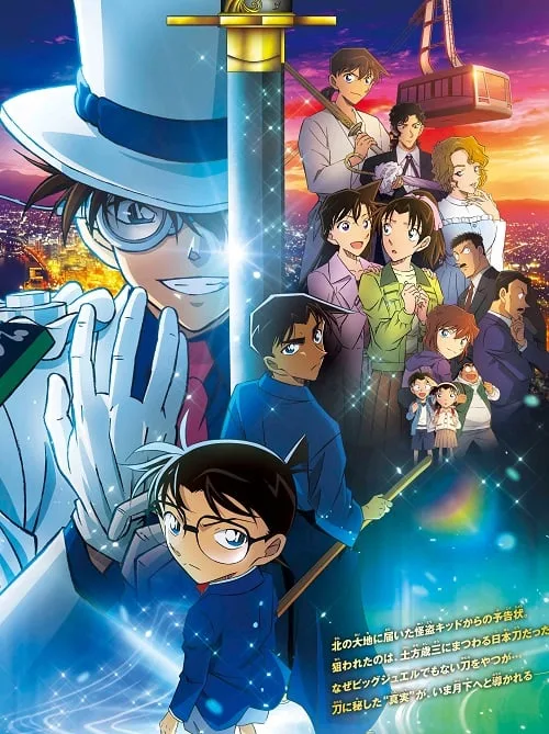 อนิเมะออนไลน์ Detective Conan The Million-Dollar Pentagram ยอดนักสืบจิ๋วโคนัน เดอะมูฟวี่ 27 ปริศนาปราการ 5 แฉก (2024)