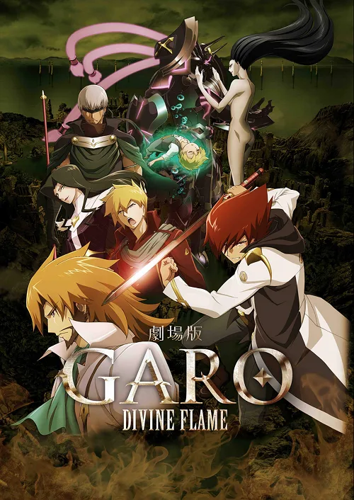 เว็บดูอนิเมะออนไลน์ฟรี Garo Movie Divine Flame