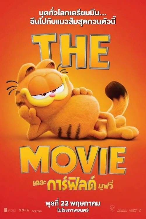 ดูอนิเมะ The Garfield Movie (2024) เดอะ การ์ฟิลด์ มูฟวี่
