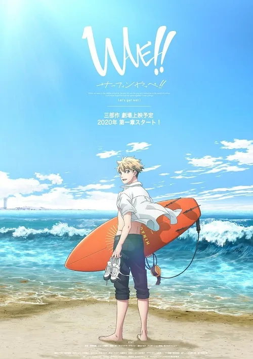 เว็บดูอนิเมะออนไลน์ฟรี Wave Surfing Yappe!!