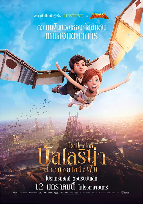 เว็บดูอนิเมะออนไลน์ฟรี Ballerina (2017) สาวน้อยเขย่งฝัน