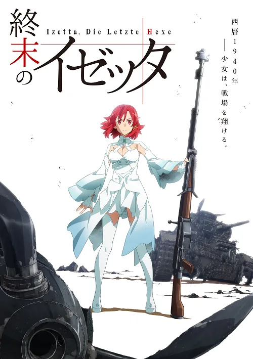 ดูอนิเมะ Shuumatsu no Izetta อิเซตต้า แม่มดคนสุดท้าย