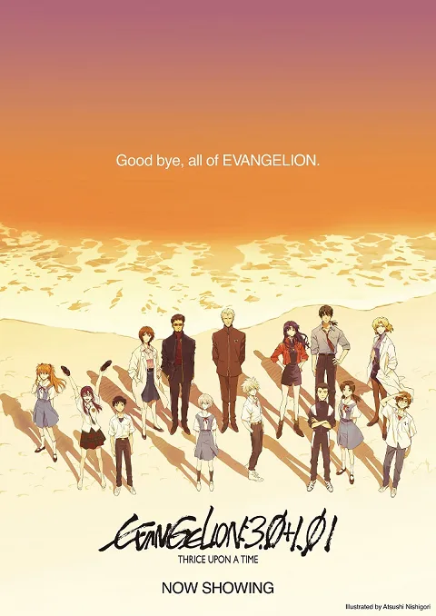 เว็บดูอนิเมะออนไลน์ฟรี Evangelion 3.0+1.01 Thrice Upon a Time (2021) อีวานเกเลียน 3.0+1.01