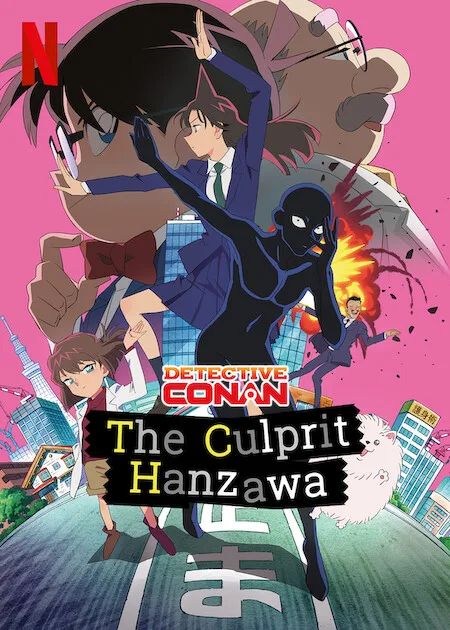 เว็บดูอนิเมะออนไลน์ฟรี Detective Conan The Culprit Hanzawa (2023) ยอดนักสืบจิ๋วโคนัน ฮันซาวะ ตัวร้ายสุดโหด