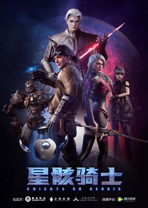 ดูอนิเมะ Knights on Debris นักรบสยบดาวมฤตยู