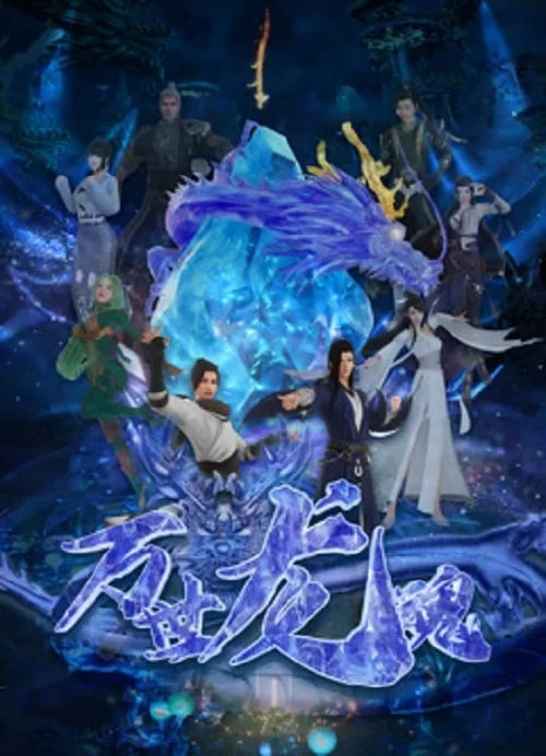 ดูอนิเมะ The Meaning Of The Word (2024)