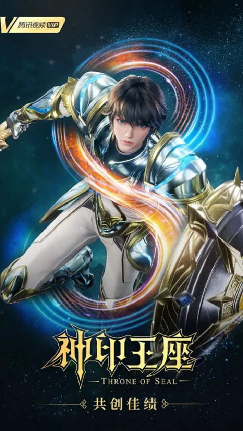 ดูอนิเมะ Shen Yin Wangzuo 2 (Throne of Seal 2) ผนึกเทพบัลลังก์ราชันย์ ภาค 2