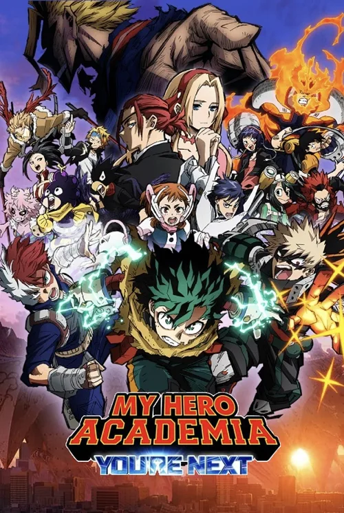 เว็บดูอนิเมะออนไลน์ฟรี My Hero Academia You’re Next (2024) มาย ฮีโร่ อคาเดเมีย