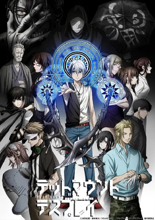 อนิเมะออนไลน์ Dead Mount Death Play เดด เมานท์ เดธ เพลย์ ซับไทย