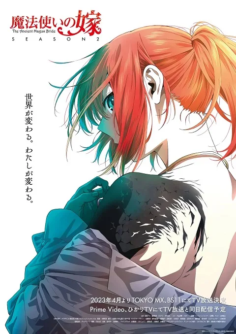 อนิเมะออนไลน์ Mahoutsukai no Yome 2 เจ้าสาวผมแดงกับจอมเวทอสูร ภาค 2 ซับไทย