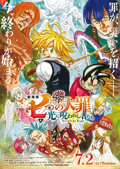 อนิเมะออนไลน์ The Seven Deadly Sins Cursed by Light (2021) ศึกตํานาน 7 อัศวิน สาปแห่งแสง