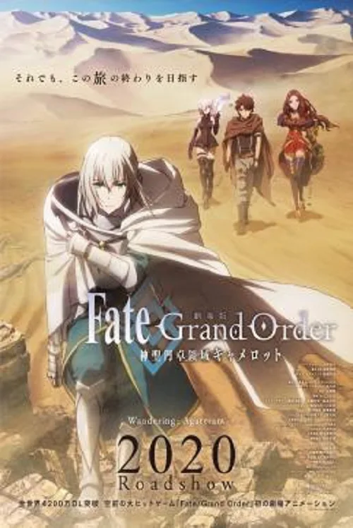 อนิเมะออนไลน์ Fate Grand Order Wandering Agateram (2020)
