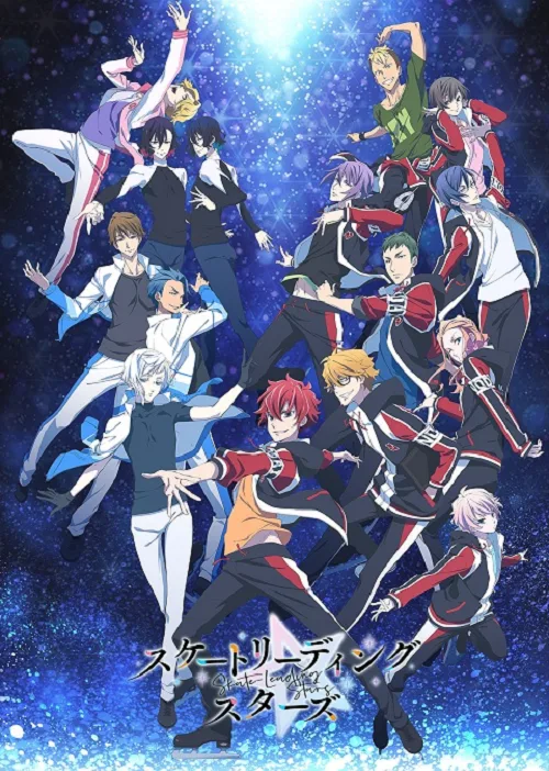 อนิเมะออนไลน์ Skate Leading Stars
