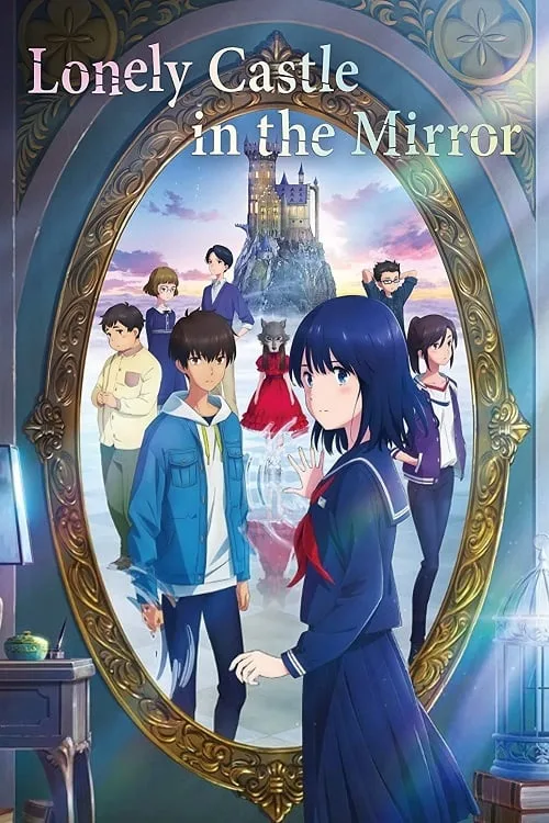 เว็บดูอนิเมะออนไลน์ฟรี Lonely Castle in the Mirror (2022) หมาป่าโดดเดี่ยว ปราสาทเดียวดายในกระจก