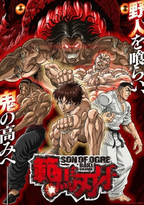 อนิเมะออนไลน์ Hanma Baki Son of Ogre Season 2 Part 2 ฮันมะ บากิ ภาค 2 พาร์ท 2