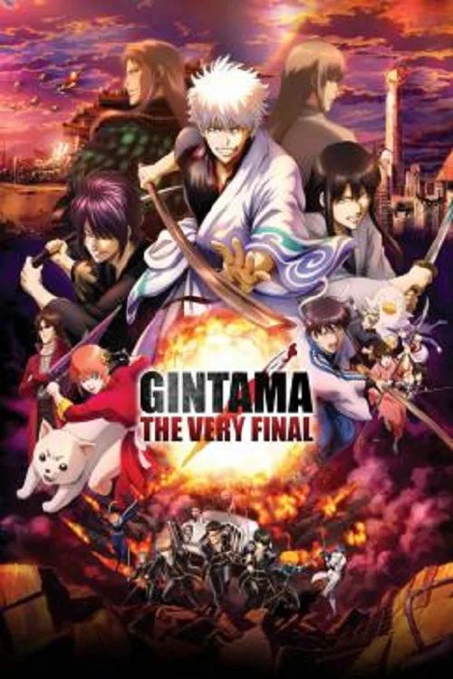อนิเมะออนไลน์ Gintama The Very Final (2021) กินทามะ เดอะ เวรี่ ไฟนอล