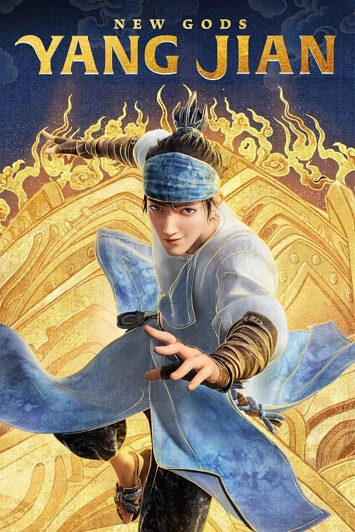 อนิเมะออนไลน์ New Gods Yang Jian (2022) หยางเจี่ยน เทพสามตา มหาศึกผนึกเขาบงกช