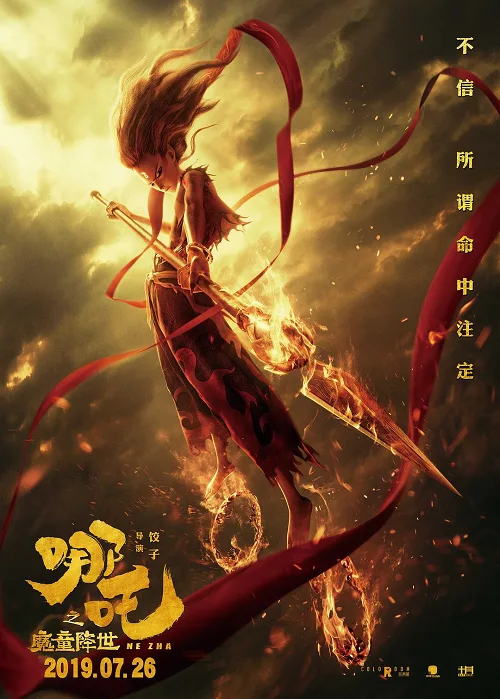 อนิเมะออนไลน์ Ne Zha (2019) นาจา